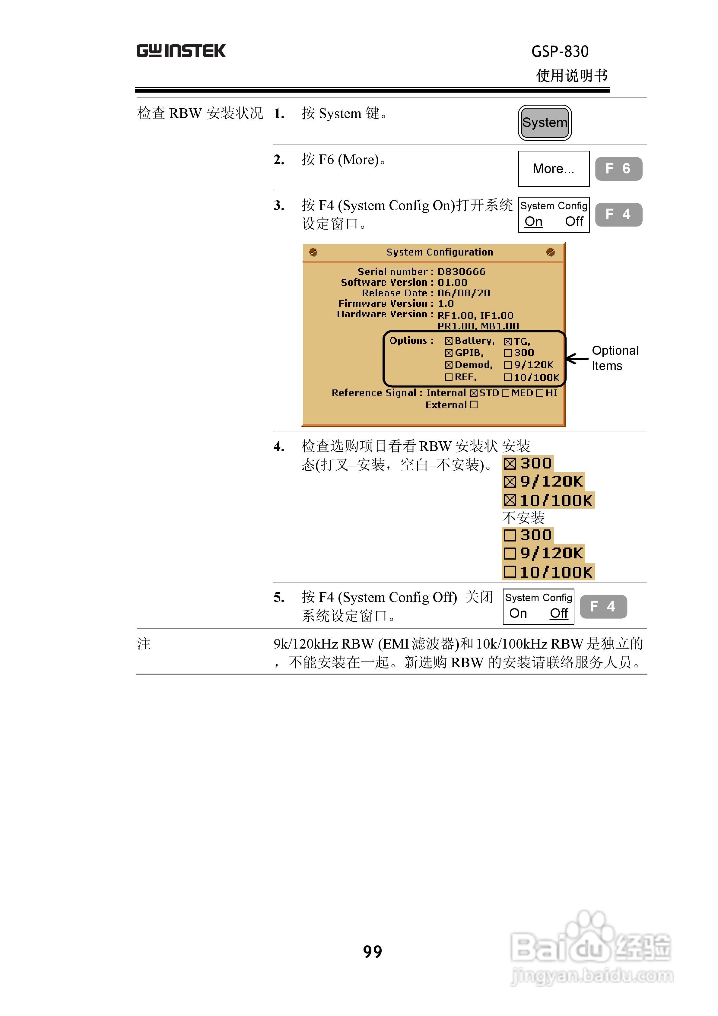 固纬GSP830频谱分析仪说明书:[10]