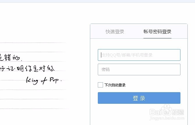 如何注册QQ邮箱