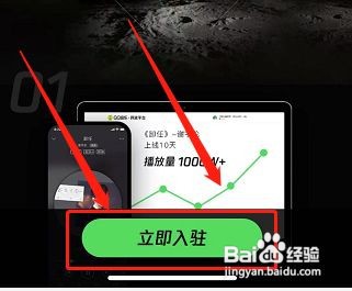 怎么入驻QQ音乐人
