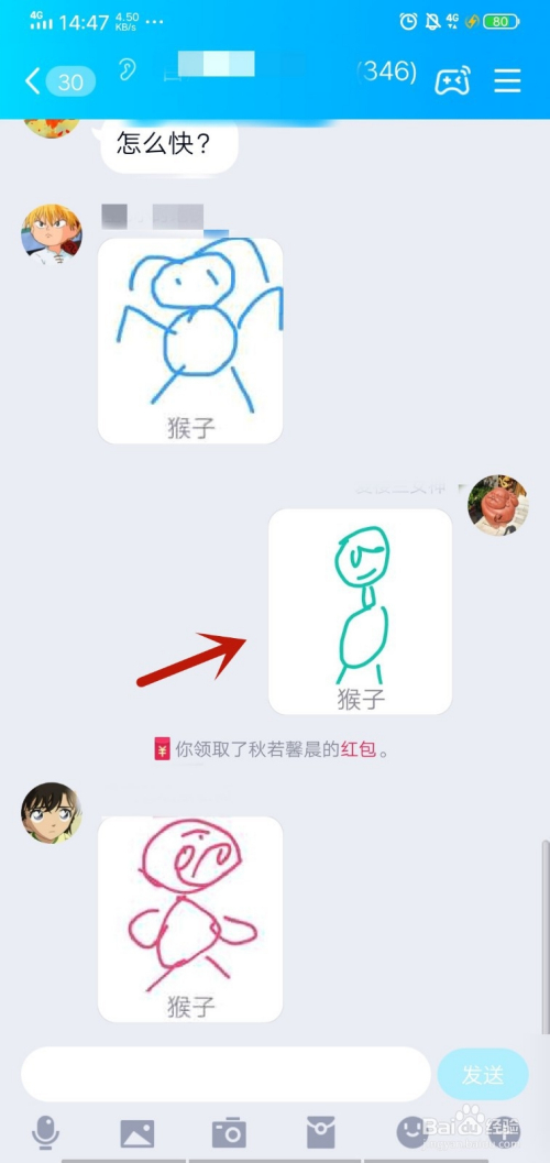 qq画图红包猴子怎么画