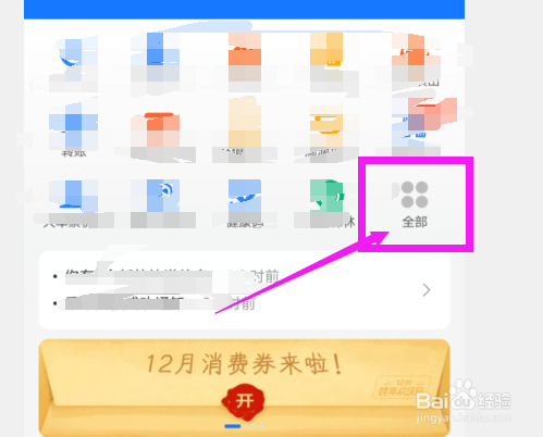 蚂蚁庄园怎么样添加小鸡装扮