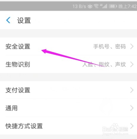 如何保护支付宝财产安全?提高支付宝安全方法?