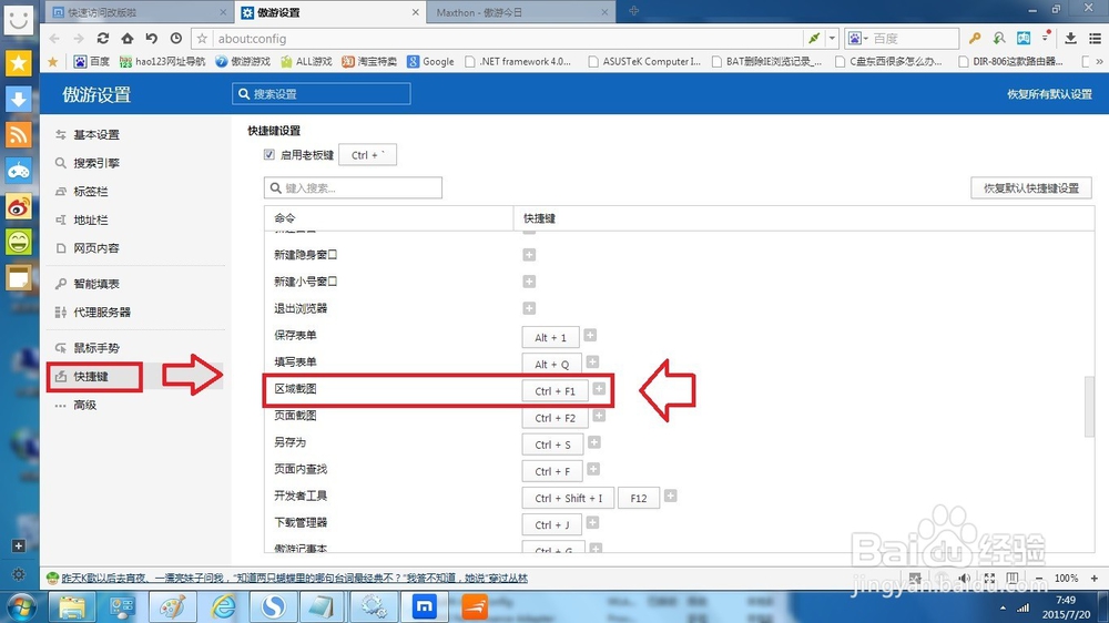 Ctrl+F1快捷键惹的祸