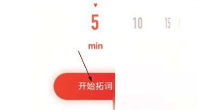 拓词怎么背单词