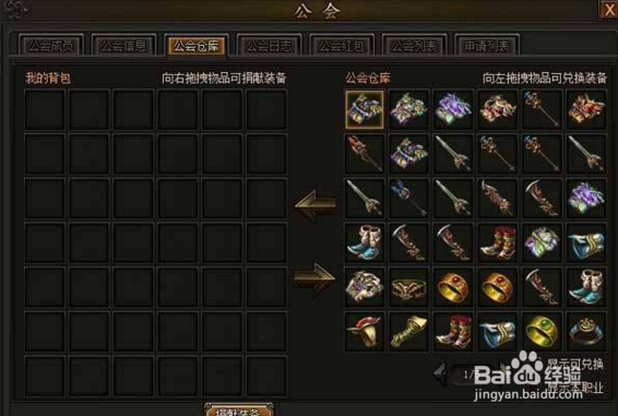 传奇霸业武魂战刃怎么弄