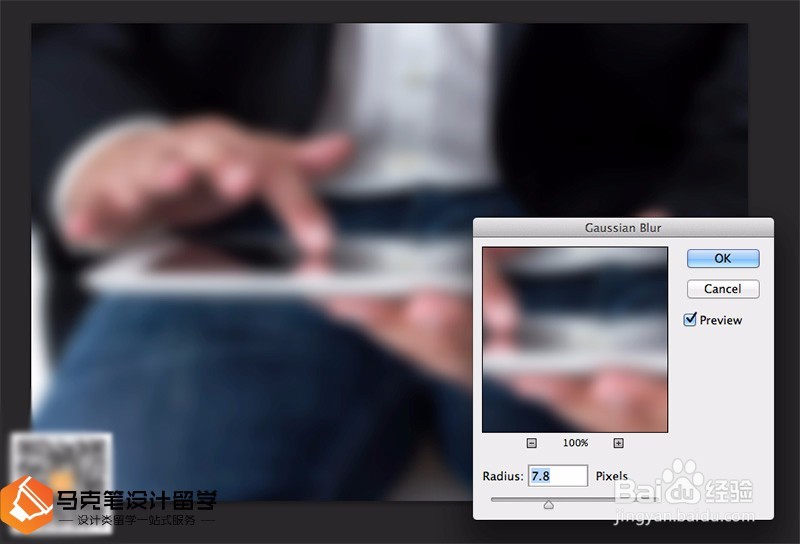 用高斯模糊制作留学作品集底图