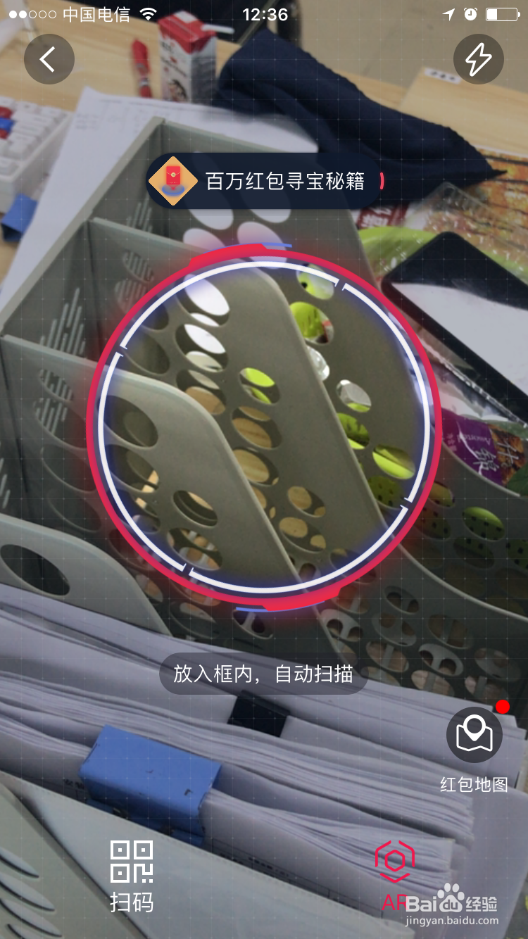 如何发出支付宝AR红包
