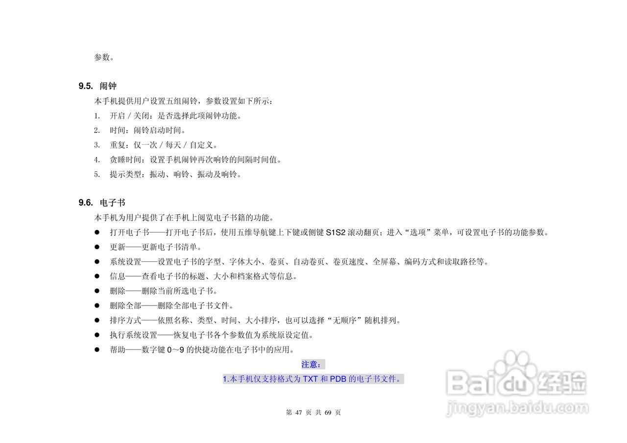 UC629手机说明书:[5]