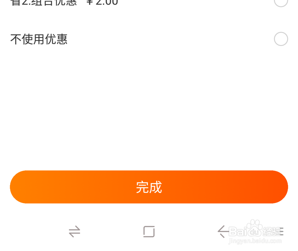 双十一红包怎么用?
