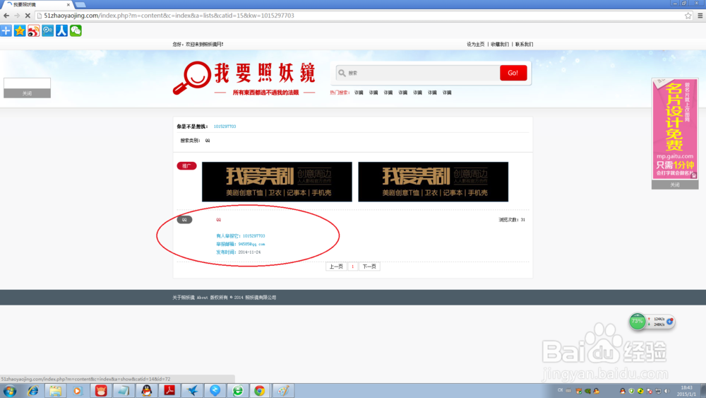 卖家信用记录网上查询