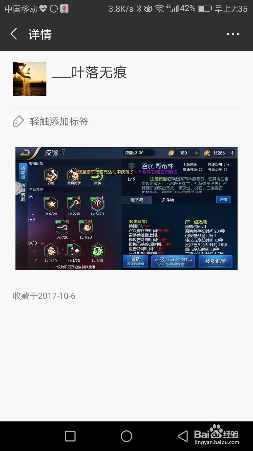 微信我的收藏删除了怎么恢复