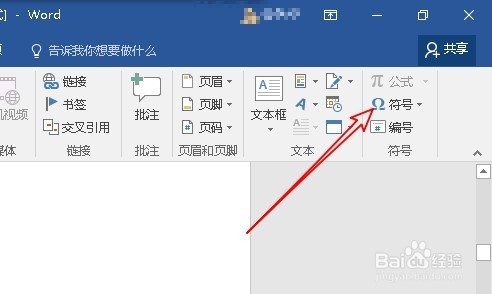 word2016怎么样输入带圈的数字如何输入带圈文字