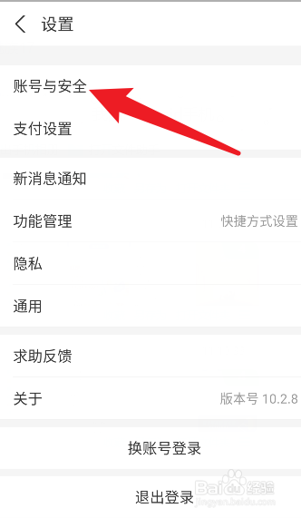 注销支付宝怎么注销