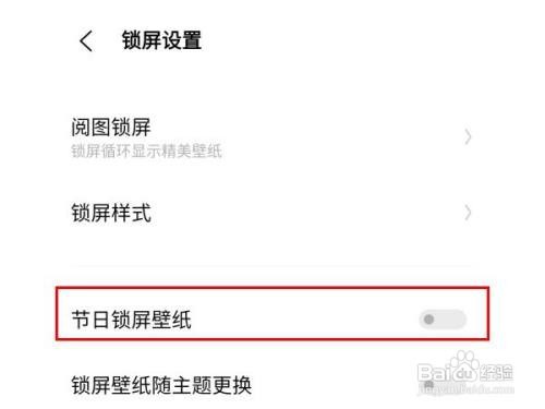 iqoo8手机在哪里设置节日锁屏
