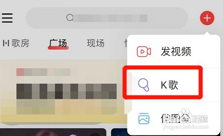 在网易云音乐中如何自由录制歌曲