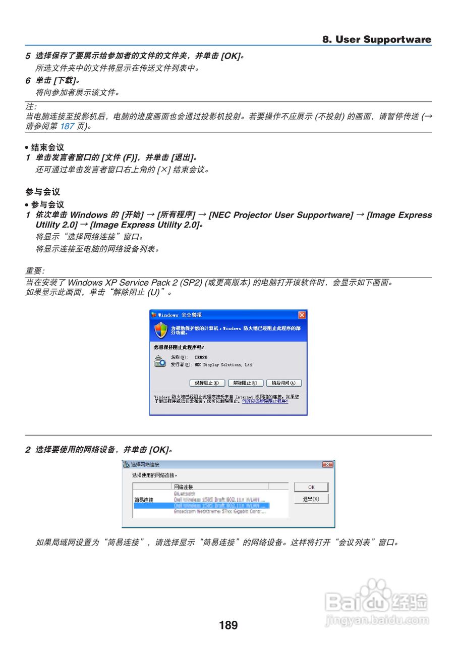 日电NP-PX800X+投影机说明书:[21]
