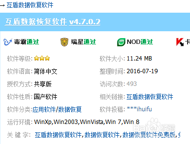 小米 Note 手机照片误删怎么恢复