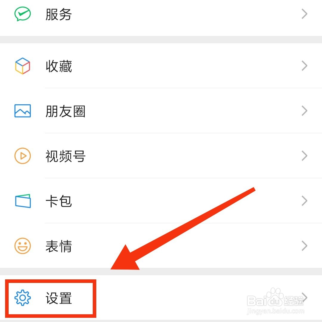 微信app怎么关闭照片自动保存至手机