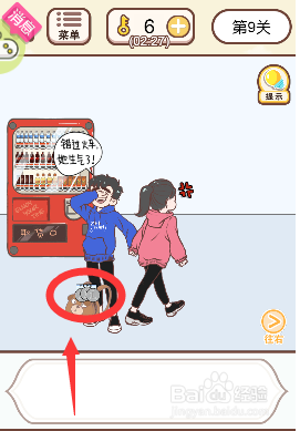 如何获得道具硬币