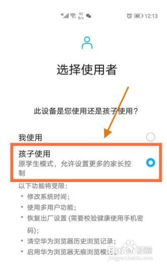 华为P50如何开启青少年模式呢