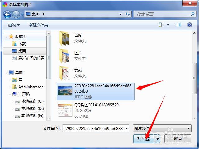 怎么设置浏览器背景/皮肤