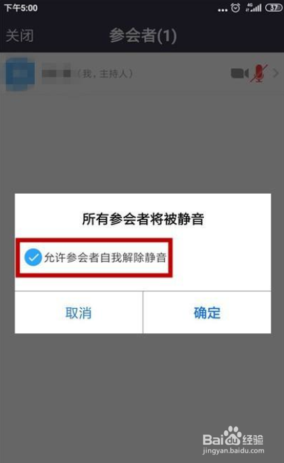 zoom会议如何设置全体静音