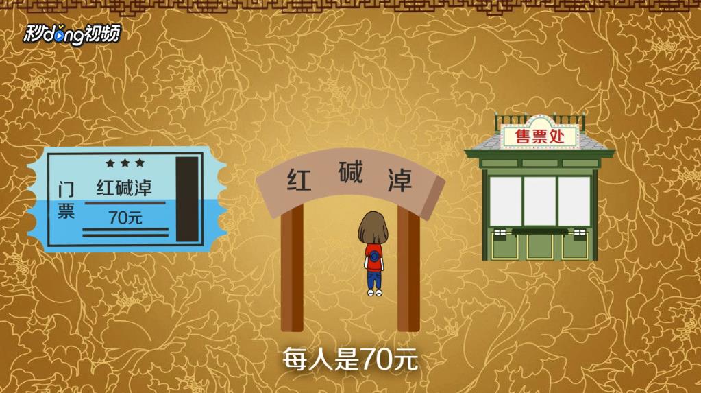 红碱淖自驾游攻略