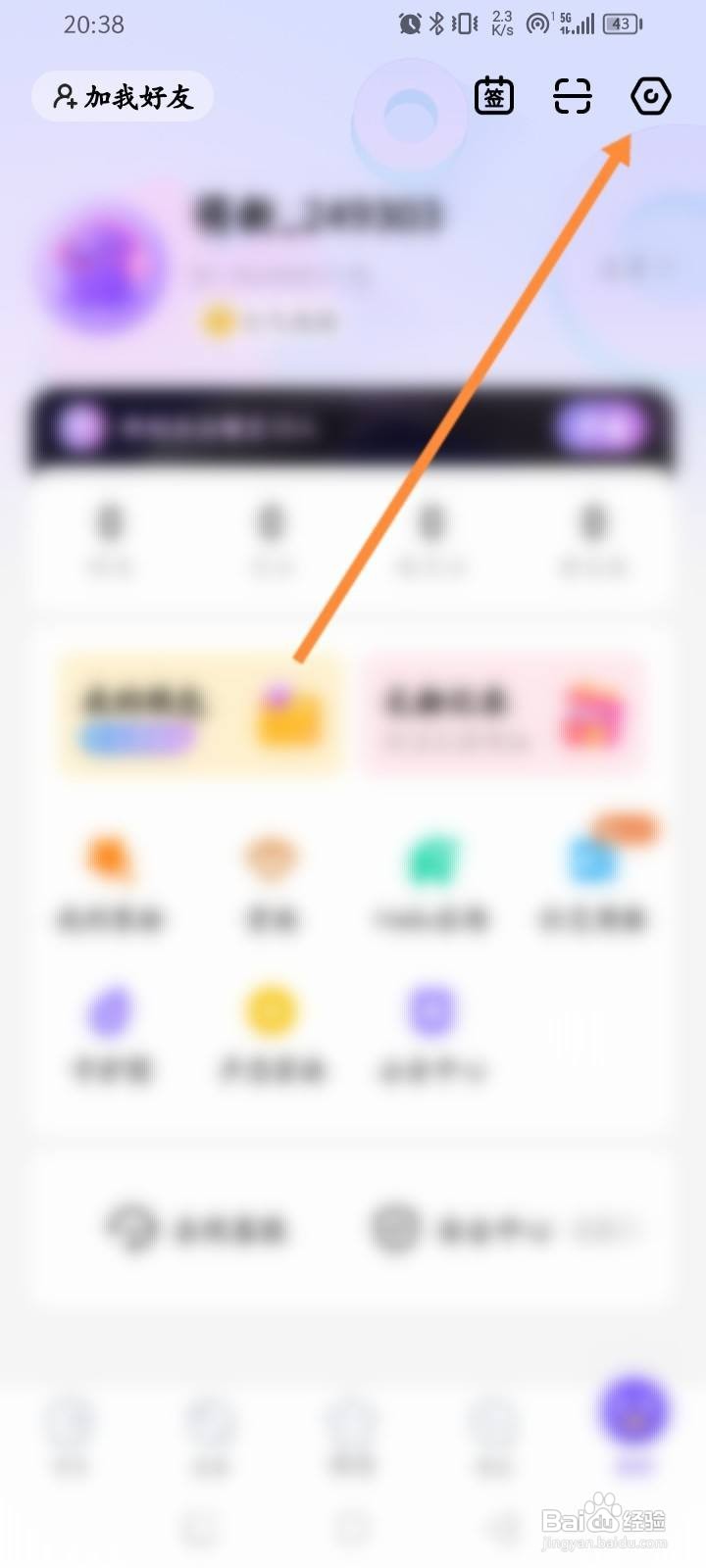 Hello语音软件中怎么关闭深色模式功能