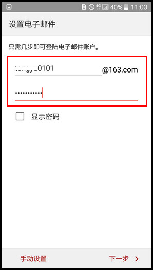 Samsung Galaxy On7(5.1.1)如何设定常用电子邮件帐户?(G6000)