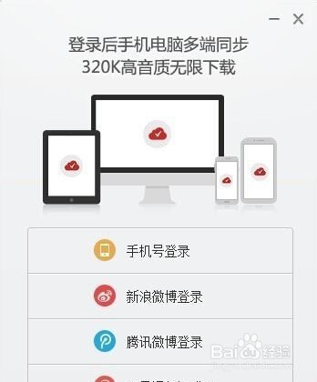 网易云音乐如何申请音乐达人