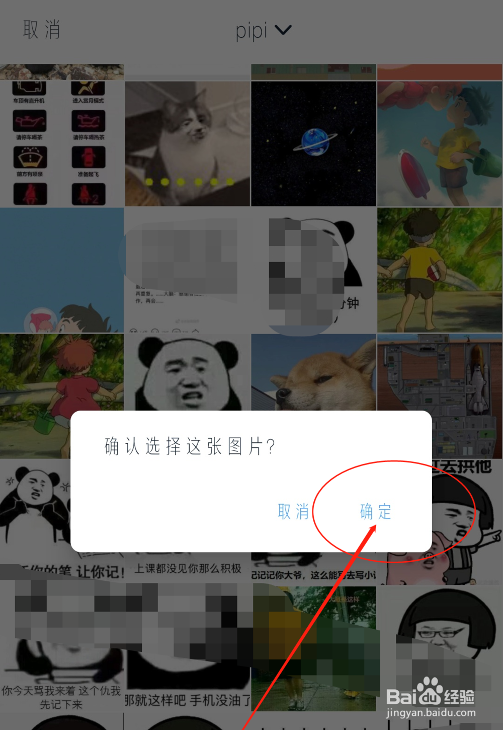 钉钉群聊怎么设置聊天背景
