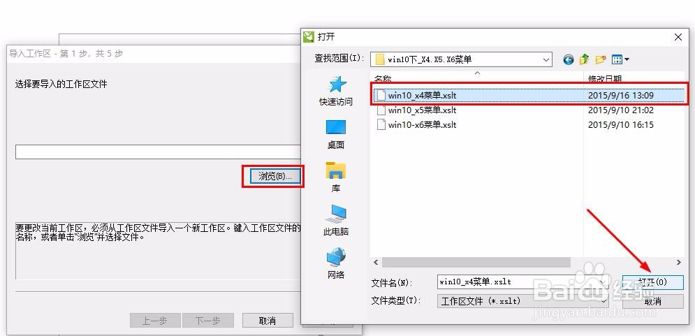 win10系统下CorelDraw x4菜单为白色的解决办法