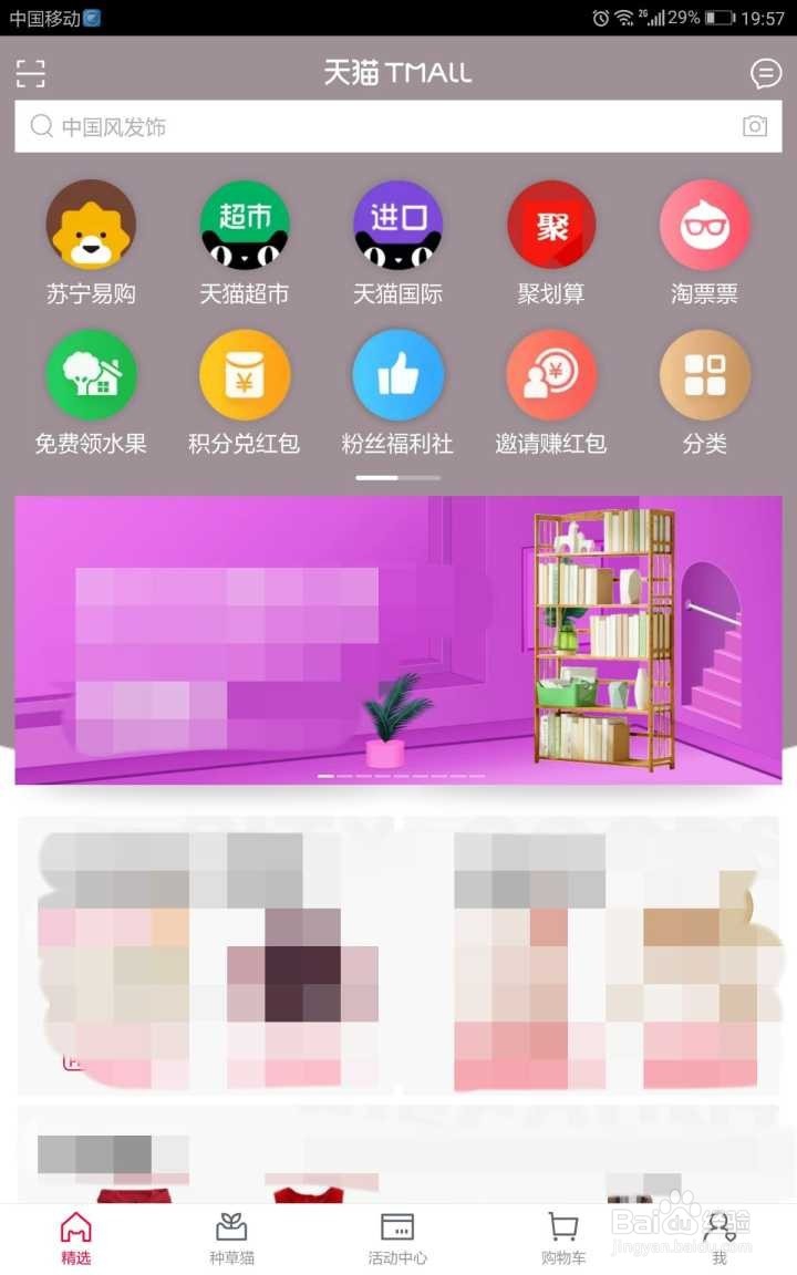 天猫如何接收互动消息通知