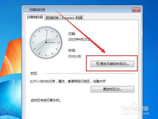 电脑设置不了24小时制是怎么回事