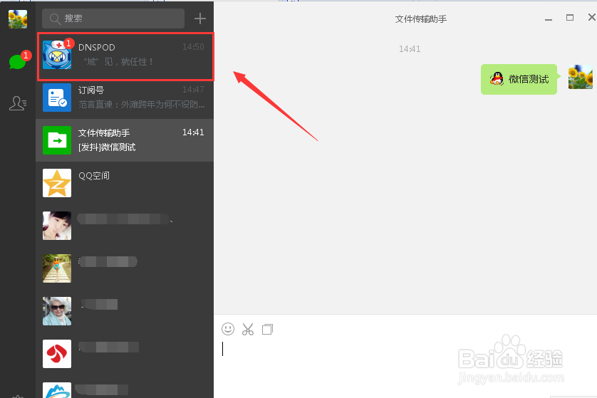 微信电脑版怎么登陆 微信电脑版如何怎么使用