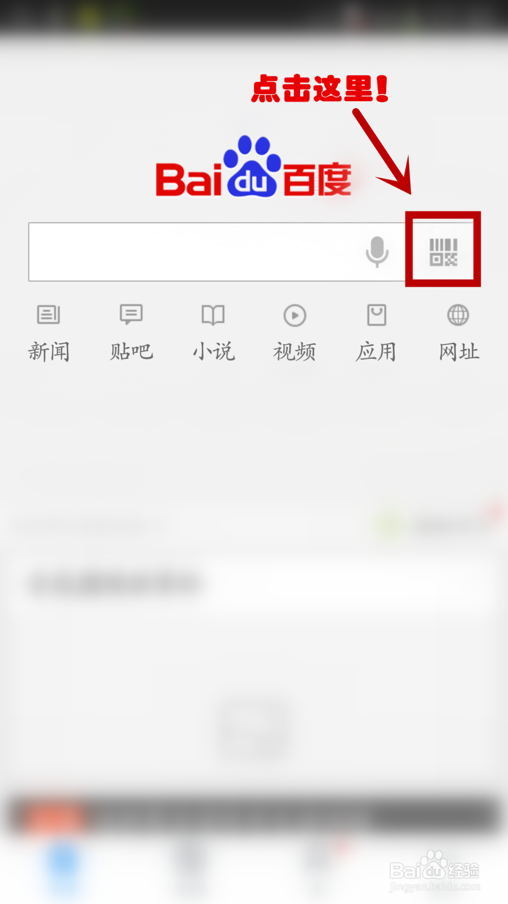 教你如何扫描二维码