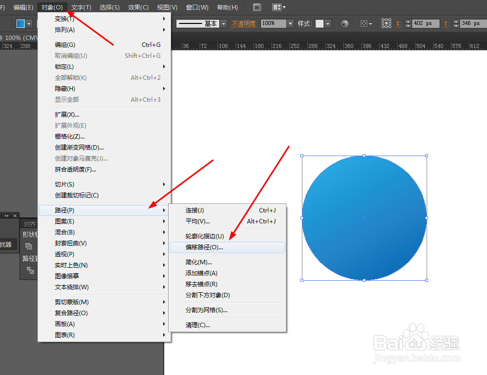 Ai绘制蓝色的圆环