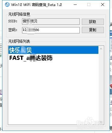 Win10怎么查看连接过Wifi密码 如何查询无线密码
