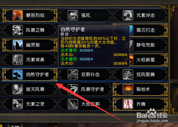 魔兽世界9.0增强萨天赋怎么加点