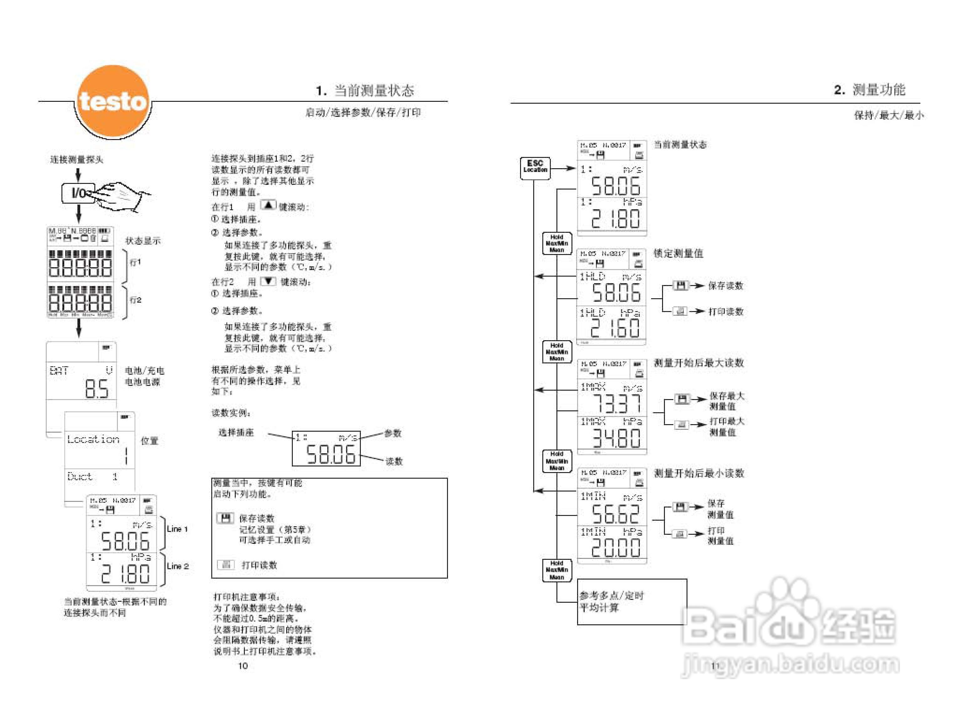 德图testo 645多功能测量仪使用说明书:[1]