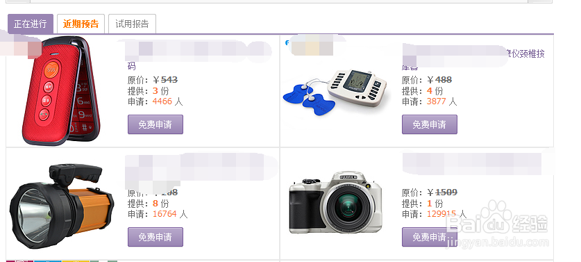 试用中心是不是真的，如何在试用中心申请试用