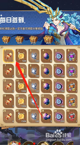 神谕大陆手游在哪里签到领取奖励?