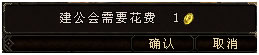 倾国倾城如何创建公会？