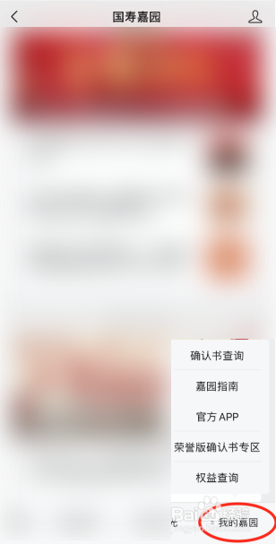 怎么绑定中国人寿《确认书》？