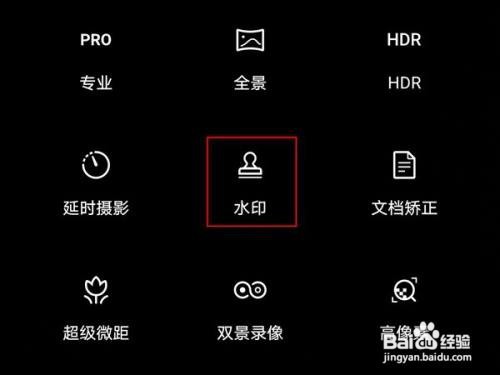 荣耀x20se如何设置相机水印？