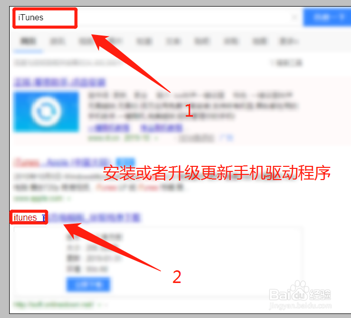 手机连接不上电脑