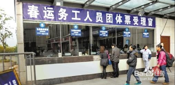 #春节# 购票安全小常识