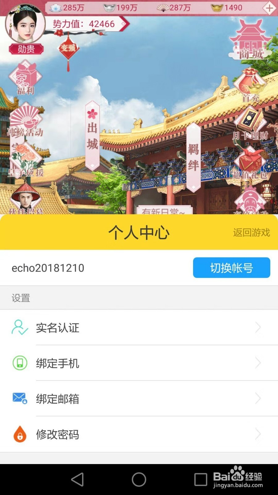 宫廷秘传怎么退出游戏