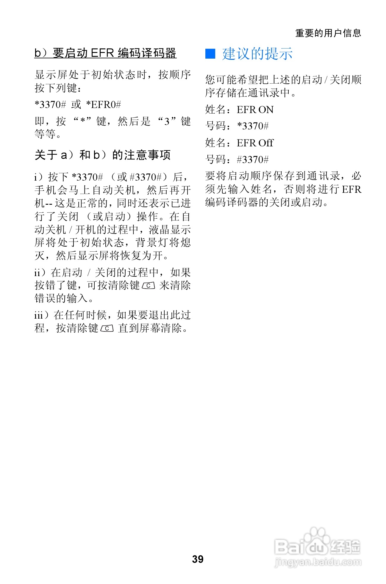 诺基亚3310手机使用说明书:[5]