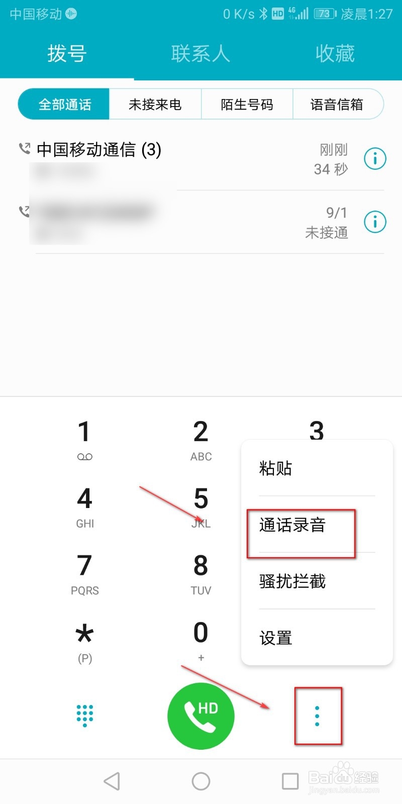 手机通话中如何进行录音?